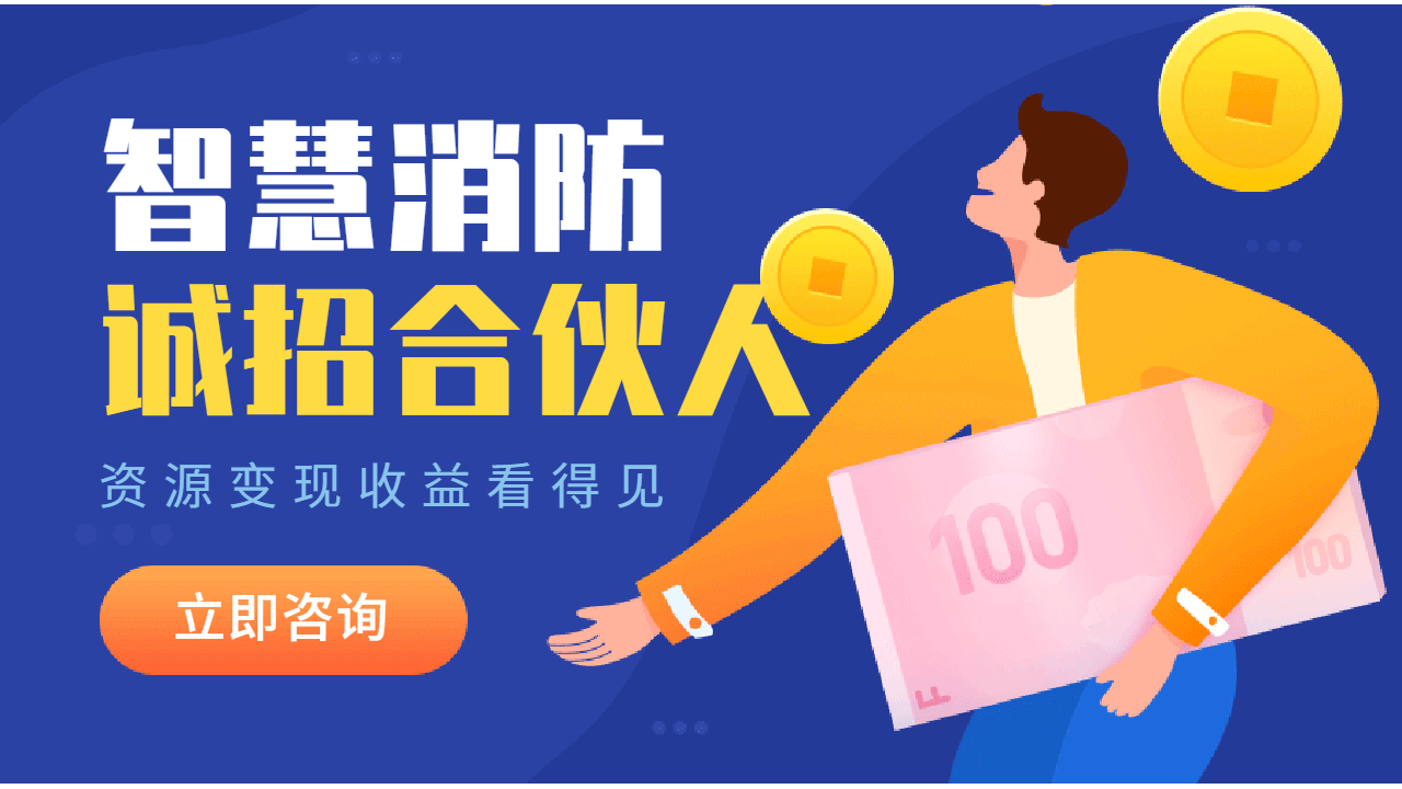 2021年消防產(chǎn)業(yè)規(guī)模達(dá)千億，智慧消防市場(chǎng)形勢(shì)前景十分廣闊