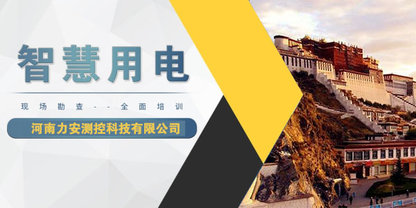 國家大力推廣智慧用電，智慧用電系統(tǒng)到底是什么?